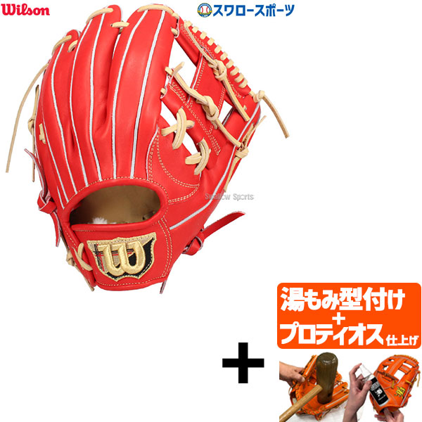 【プロティオス型付け込み/代引、後払い不可 】野球 ウィルソン 硬式グローブ グラブ Limited Color 限定カラー 内野 内野手用 右投用 87型 WBW103251 Wilson 野球用品 スワロースポーツ HWY87H