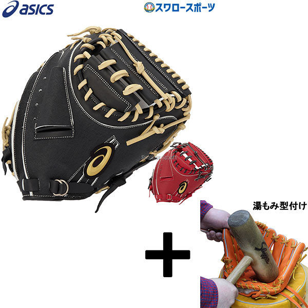 asics NEOREVIVE 硬式キャッチャーミット 楽天市場】アシックス 野球 硬式キャッチャーミット
