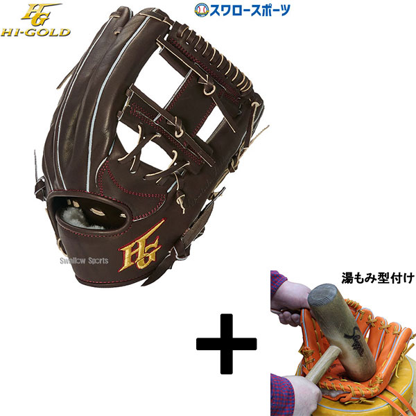楽天市場】ハイゴールド Hi-GOLD 硬式2023モデル WKG-C205 捕手用 技極