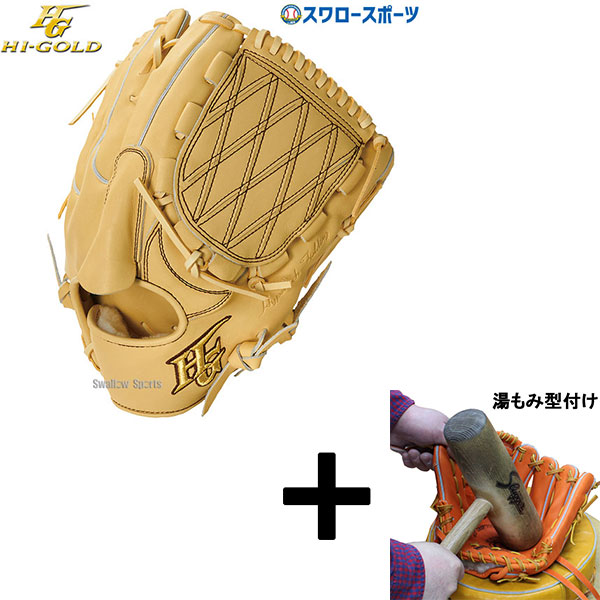 \25日:5%OFFクーポン配布/ 【湯もみ型付け込み/代引、後払い不可 】野球 ハイゴールド Hi-Gold 硬式グローブ グラブ 技極 プロフェッショナルシリーズ 投手 投手用 ピッチャー WKG-4191 野球用品 スワロースポーツ|野球用品専門店スワロースポーツ