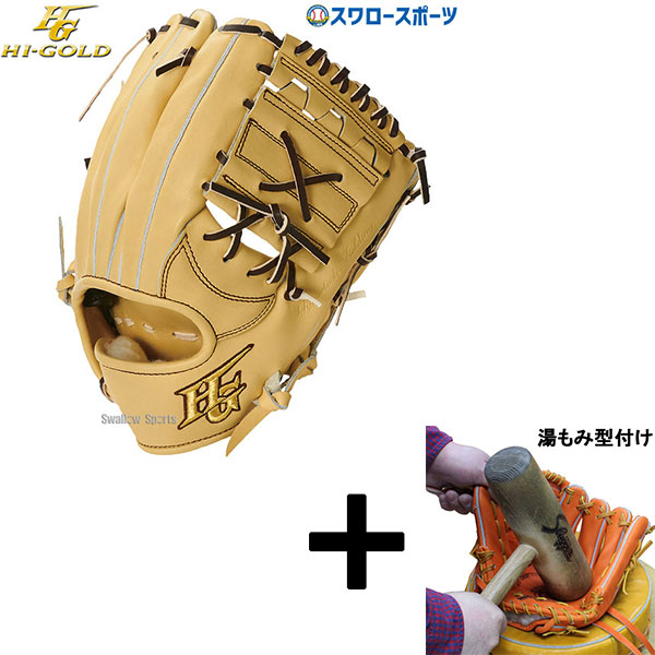 【湯もみ型付け込み/代引、後払い不可 】野球 ハイゴールド Hi-Gold 硬式グローブ グラブ 技極 プロフェッショナルシリーズ 遊撃手用 二塁手用 WKG-4196 右投用 野球用品 スワロースポーツ