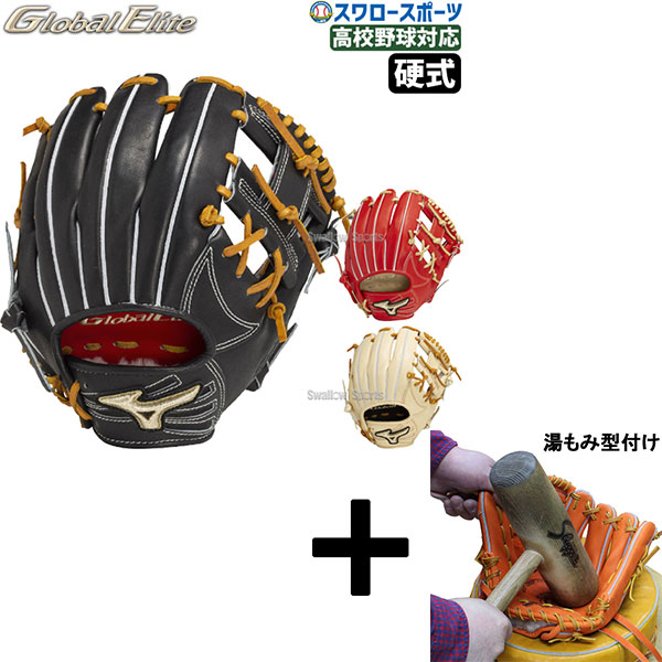楽天市場】野球 ミズノ グローバルエリート プロフェッショナル