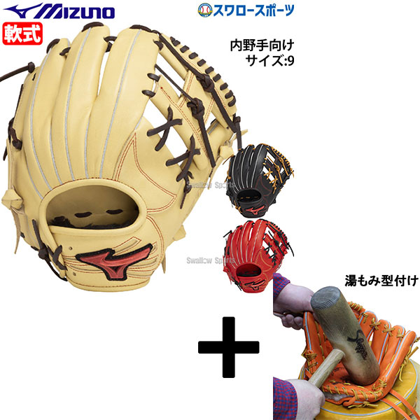 【湯もみ型付け込み/代引、後払い不可 】野球 ミズノ 軟式用 軟式グローブ 大人 一般 軟式野球 グローブ WILL DRIVE RED IBE 内野手向け サイズ9 1AJGR32813 MIZUNO 野球用品 スワロースポーツ