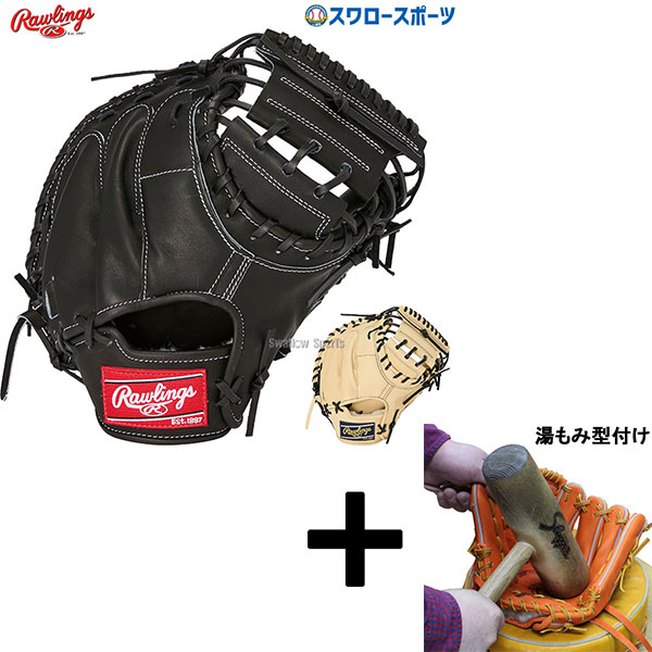 ローリングス 硬式 キャッチャーミット HOH PREMIUM 右投用 楽天市場】 野球 ローリングス 硬式 キャッチャーミット HOH