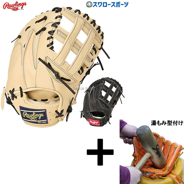 【湯もみ型付け込み/代引、後払い不可 】野球 ローリングス 硬式ファーストミット 大人 HOH BREAK THE MOLD ファースト 一塁手用 GH5HBMY4 Rawlings 野球用品 スワロースポーツ