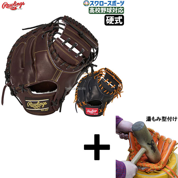 楽天市場】ローリングス キャッチャーミット Rawlings 硬式 HOH