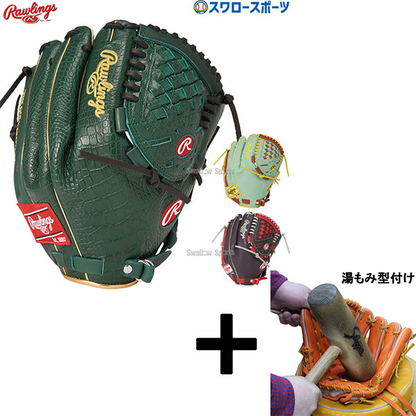 ち*こ様 ローリングス 限定軟式投手用グローブ 山岡泰輔モデル 野球 ローリングス 限定 軟式グローブ 投手 山岡泰輔モデル