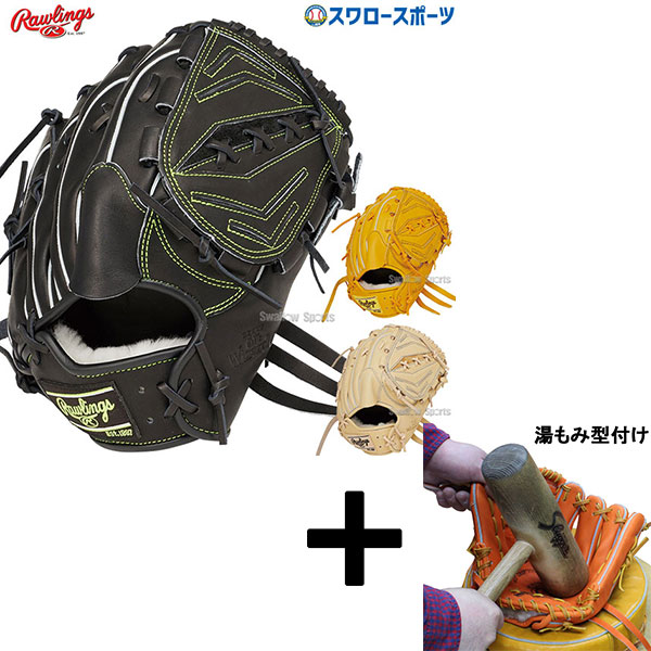 ち*こ様 ローリングス 限定軟式投手用グローブ 山岡泰輔モデル Amazon | 野球 ローリングス 軟式グローブ グラブ ピッチャー