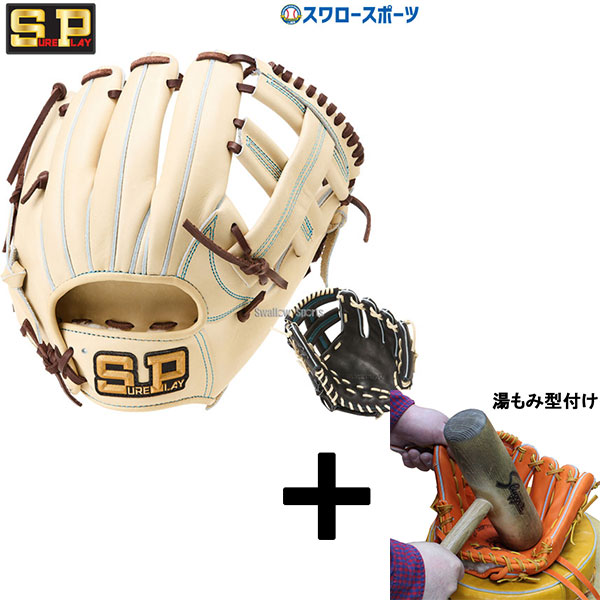 sureplay内野手用硬式用グローブ 楽天市場】シュアプレイ 内野手用グローブ SUREPLAY 硬式グラブ 内野用
