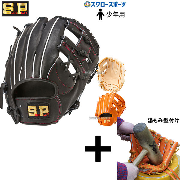 sureplay軟式用グローブ 楽天市場】シュアプレイ グローブ SUREPLAY 軟式 グラブ 内野手M