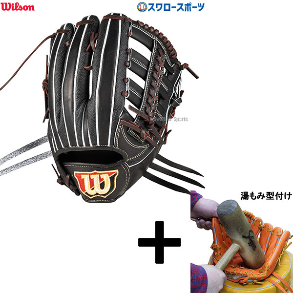 【湯もみ型付け込み/代引、後払い不可 】野球 ウィルソン 軟式グローブ グラブ Wilson Staff DUAL ウィルソンスタッフ デュアル 外野 外野手用 D8型 吉田正尚モデル プロモデル 外崎修太モデル プロモデル 右投 WBW102991 Wilson 野球用品 スワロー