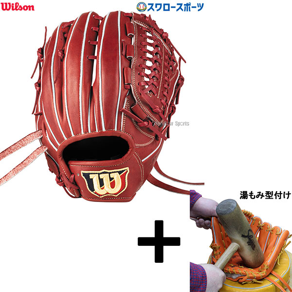 楽天市場】野球 ウィルソン ベーシックラボ デュアル 軟式