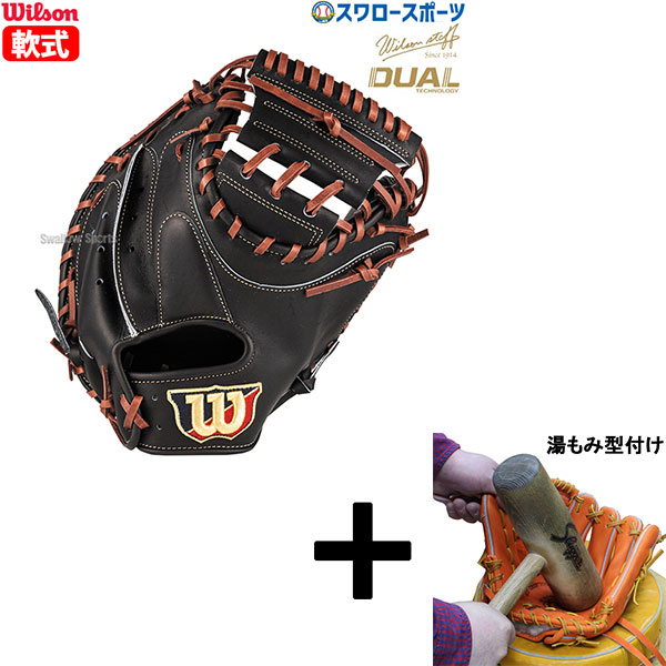 楽天市場】【交換送料無料】 ウイルソン キャッチャーミット