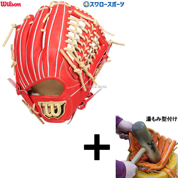 Wilson A2K 日本製 ウイルソン 一般用 外野用 硬式グローブ ウイルソン/ウィルソン Wilson 超限定MLB A2K 硬式用グラブ 外