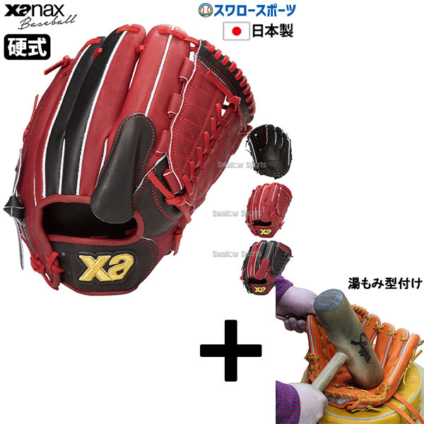 【湯もみ型付け込み/代引、後払い不可 】野球 ザナックス 硬式グラブ グローブ 硬式グローブ 一般用 投手用 右投 左投 WP1型 サイズ8 Xana Power ザナパワーシリーズ BHG25WP1P Xanax 野球用品 スワロースポーツ|野球用品専門店スワロースポーツ