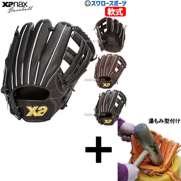 ザナックス　軟式グローブ 黒 楽天市場】ザナックス グローブ Xanax 軟式グラブ ザナパワー 投手用