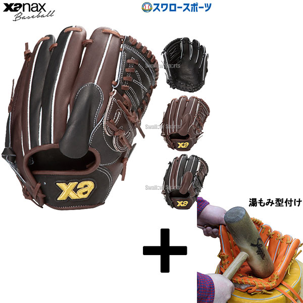ザナックス XANAX ザナパワー 日本製 左利き用 野球グローブ 楽天市場】＼8/1限定☆エントリーでP10倍／ザナックス 軟式