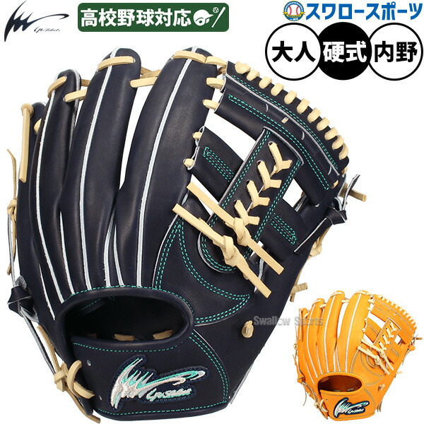 た*か様 アイピーセレクト硬式内野手用グラブ 楽天市場】野球 アイピーセレクト 硬式内野手用グラブ グローブ