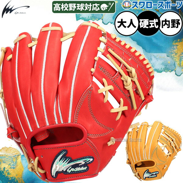 楽天市場】野球 アイピーセレクト 硬式内野手用グラブ グローブ Ip.089