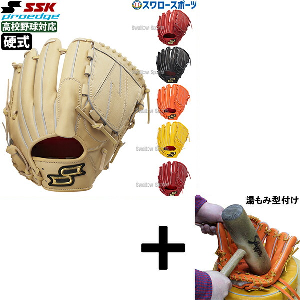 【美品】SSK　硬式グローブ　投手用　左投げ　日本製 楽天市場】【今だけクーポン配布中】エスエスケイ グローブ ユニ