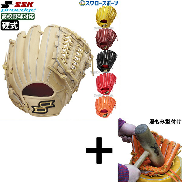 Mタイプ Acadia Series 硬式グローブ イエロー 楽天市場】エスエスケイ 硬式 proedge advanced シリーズ L