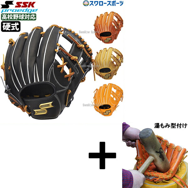 楽天市場】＼4日・5日:5%OFFクーポン／ 野球 SSK エスエスケイ 硬式