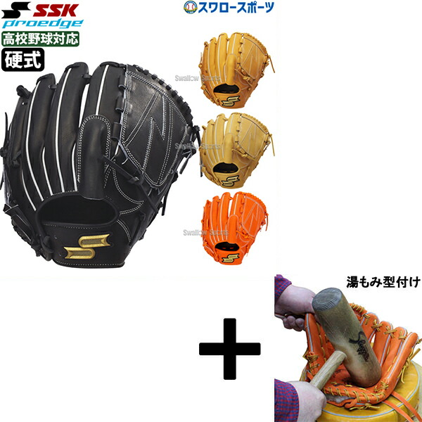 楽天市場】野球 SSK エスエスケイ 硬式グローブ グラブ 投手用 プロ
