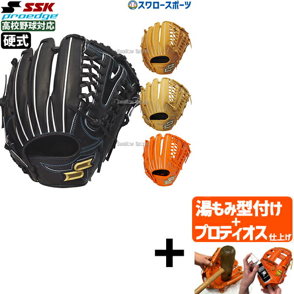 楽天市場】【湯もみ型付け込み/代引、後払い不可 】野球 SSK