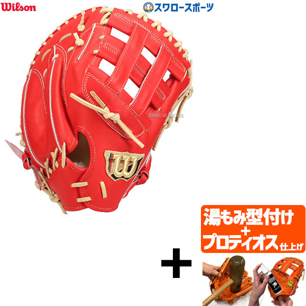 楽天市場】ウィルソン オーダーグラブ 硬式ファーストミット
