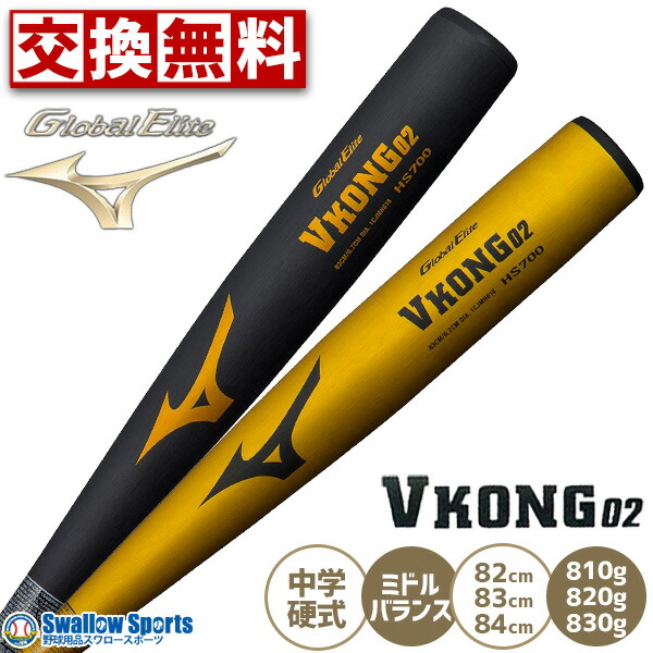 美品 ミズノ MIZUNO 硬式 バット グローバルエリート イントローグ 00 imgrc0095320603.jpg