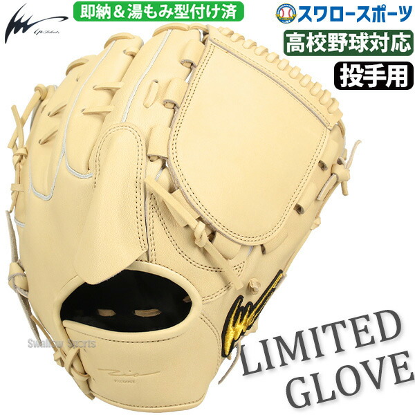 楽天市場】野球 アイピーセレクト 硬式投手用グラブ グローブ IP.081