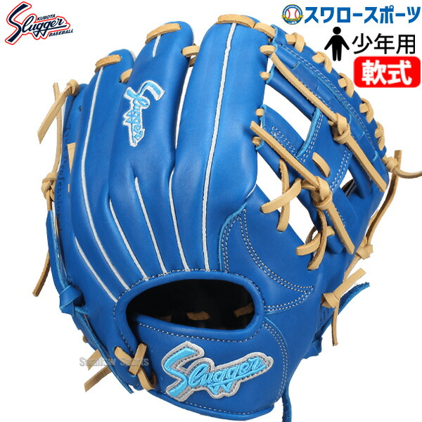 限定　軟式　ジュニア　久保田スラッガー KSN-J6 青　新品 楽天市場】野球 少年野球 久保田スラッガー 少年 ジュニア 子ども