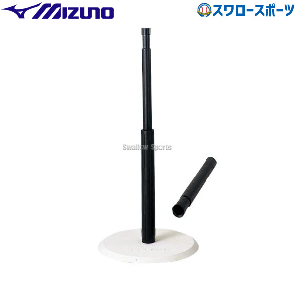 楽天市場】ミズノ公式 ティーボール用バッティングティー 円形台