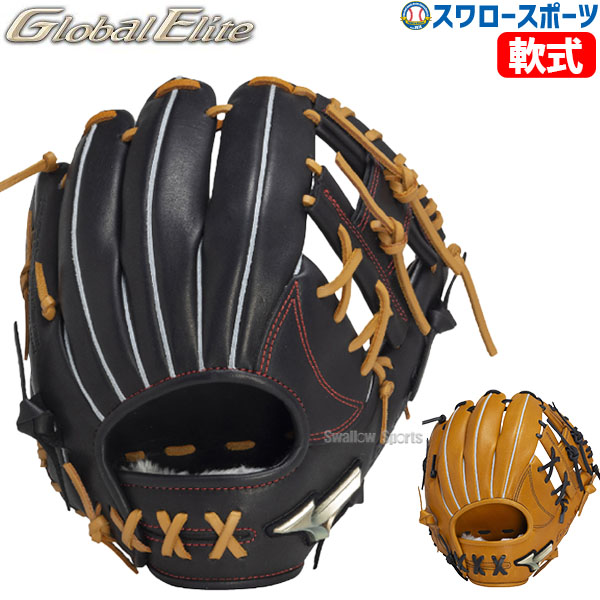 ミズノ グローバルエリート　軟式　一般用 限定品ミズノ グローバル エリート 一般軟式グローブ 坂本型 内