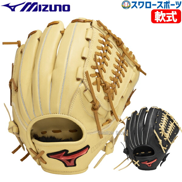 楽天市場】野球 ミズノ 軟式グローブ 大人用 グラブ 軟式 グローブ