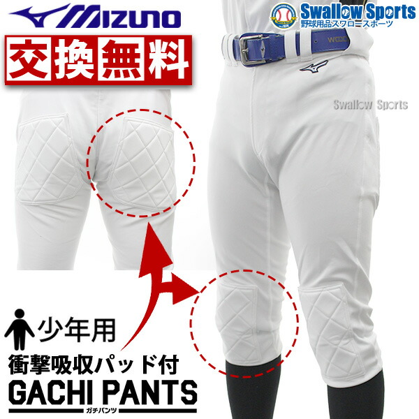 SSK Mizunoまとめ売り 少年野球 S 150 160 SS セットズボン MIZUNO 野球 少年野球 ミズノ ユニホーム ウェア 2枚セット 少年