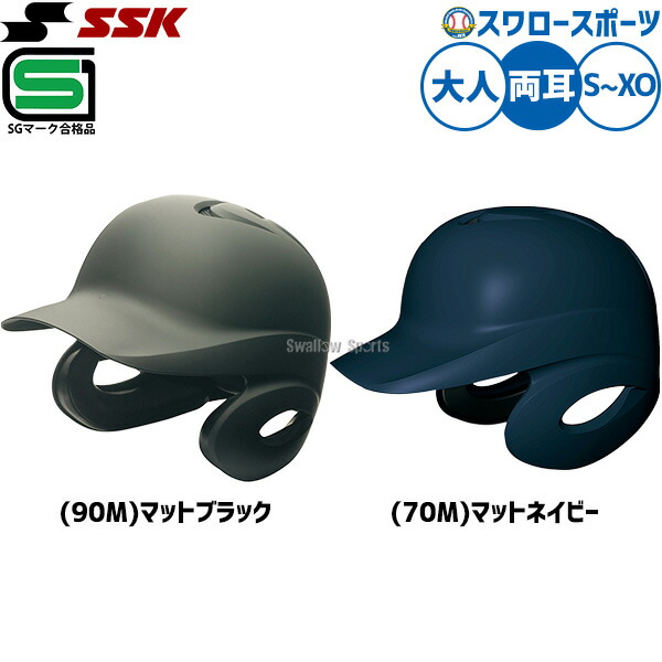 軟式野球用ネイビーヘルメットＯ収納袋付き Amazon | ゼット(ZETT) 野球 軟式打者用ヘルメット ネイビー