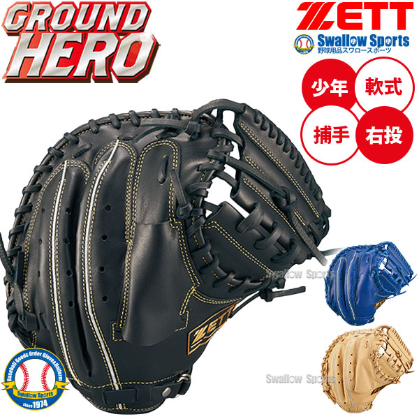 楽天市場】【型付け加工無料】【2025年モデル】ZETT ゼット ネオ