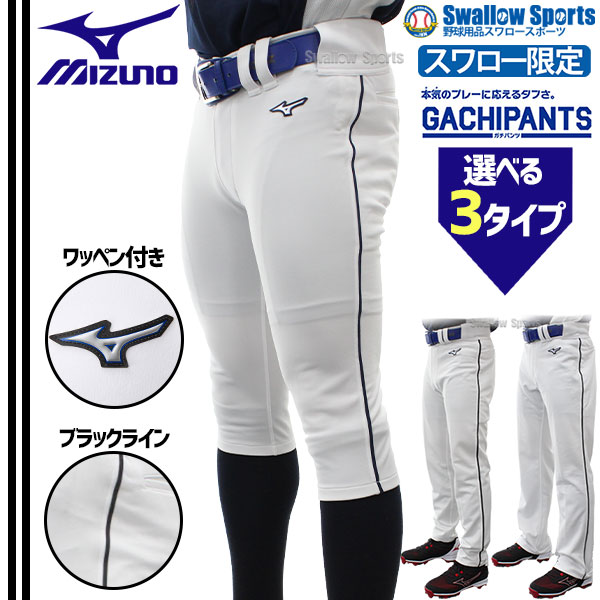 楽天市場】野球 ユニフォームパンツ 160の通販