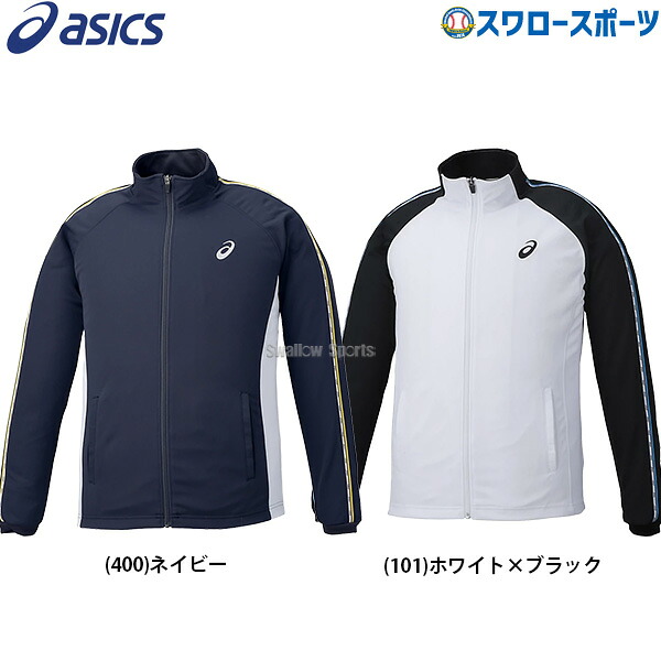 野球 アシックス ベースボール ウェア ウエア ドライ トレーニングジャケット リサイクル素材 2031D811 ASICS 野球用品 スワロースポーツ