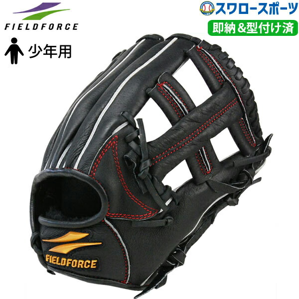 野球 フィールドフォース 限定 軟式グローブ グラブ PIGGYグラブ 591型 少年用 ジュニア 高学年向け 型付け済み FPSG-591KZ Fieldforce 野球用品 スワロースポーツ 7,022円