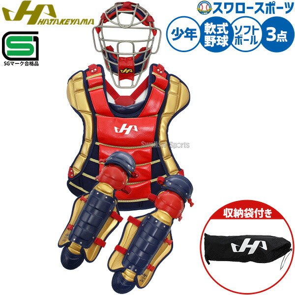 楽天市場】野球 キャッチャー防具 少年軟式 ジュニア用