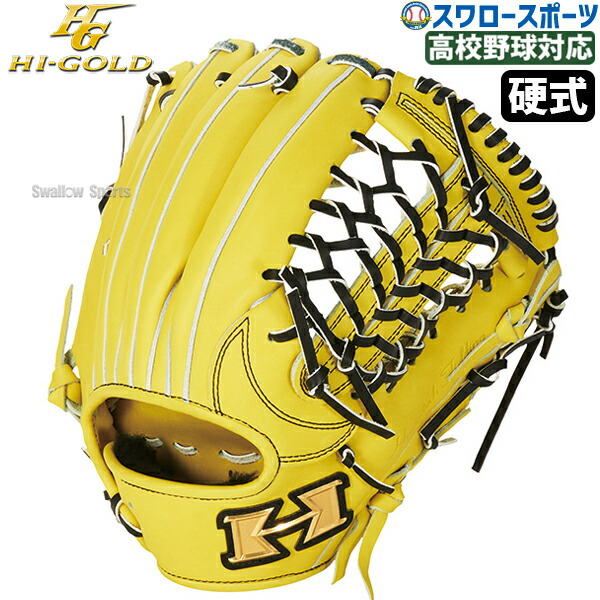 楽天市場】30％OFF 硬式グローブ ハイゴールド Hi-GOLD グラブ 心極 