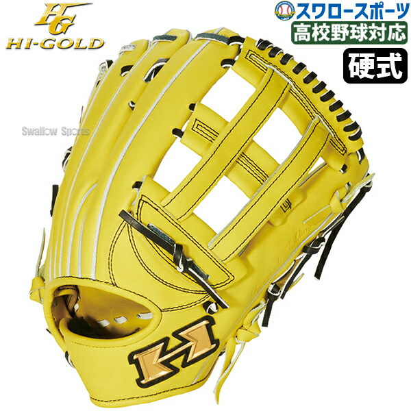 楽天市場】硬式グローブ / ハイゴールド 硬式グローブ 外野手用