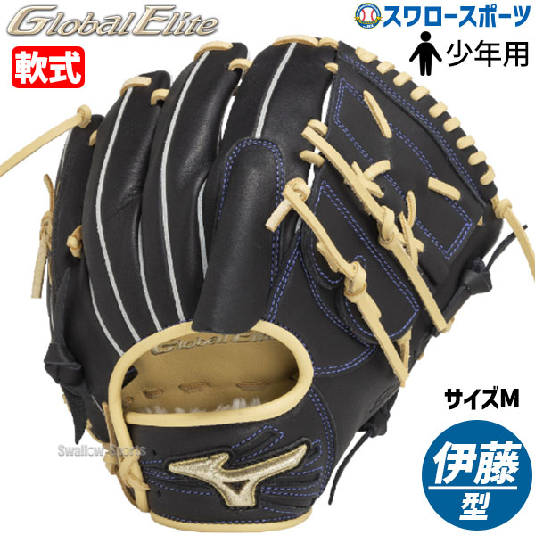 楽天市場】ミズノ グローブ キッズ ジュニア 子供 少年軟式用