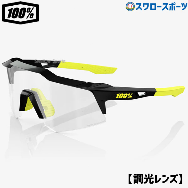 野球 サングラス 100％ ワンハンドレッド アクセサリー SPEEDCRAFT XS Gloss Black Photochromic Lens-OS 60009-00013 野球用品 スワロースポーツ