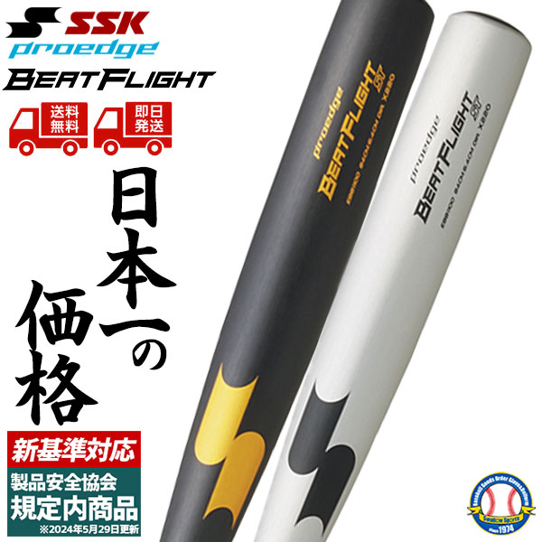 楽天市場】【硬式金属バット】 SSK エスエスケイ CRONOMASTER