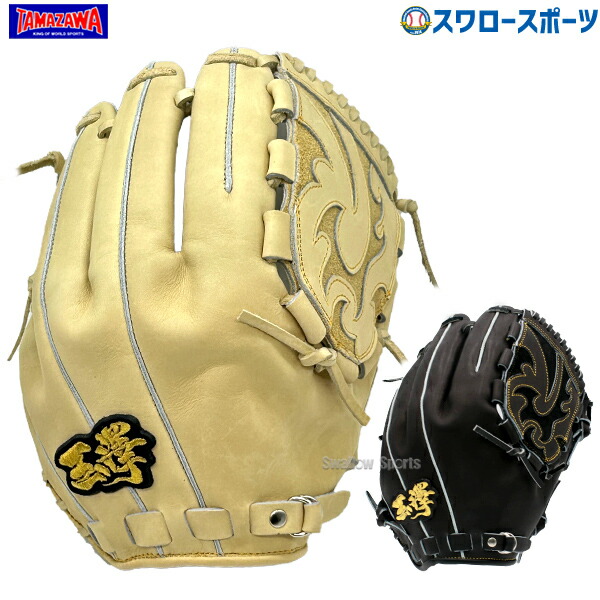 玉澤 タマザワ 軟式グローブ