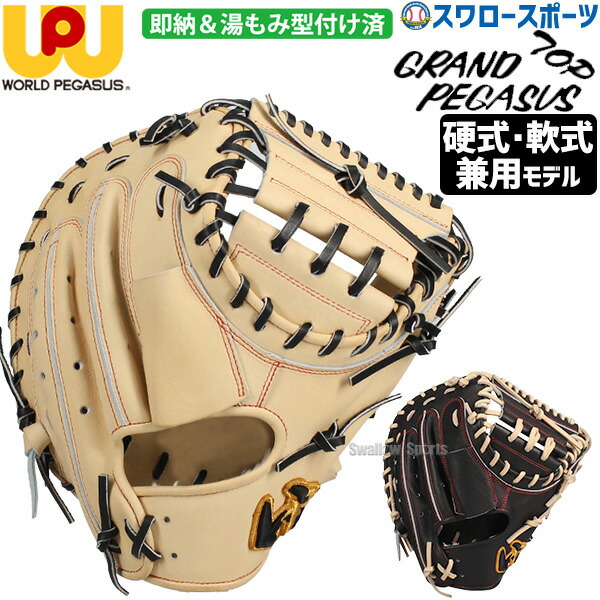 楽天市場】【交換送料無料】 ワールドペガサス WORLD PEGASUS