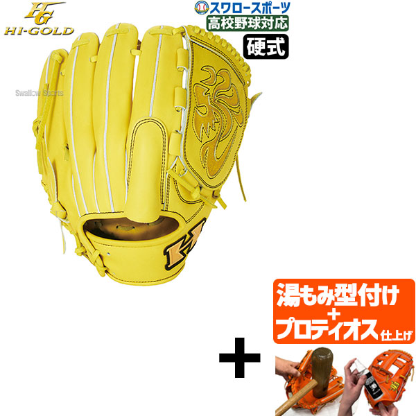 ハイゴールド HI-GOLD 投手用 硬式グローブ グローブ 左投げkt398 HI-GOLD kt398 ハイゴールド 投手用 左 一般 硬式 グラブ 硬式グローブ